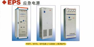 廈門EPS應急電源