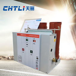 供應(yīng)山東天麗KYN28A-12/24高壓開關(guān)柜與10kV環(huán)網(wǎng)柜全解析